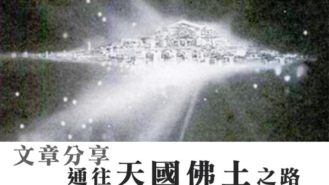 通往天國佛土之路 拉珍-图片1